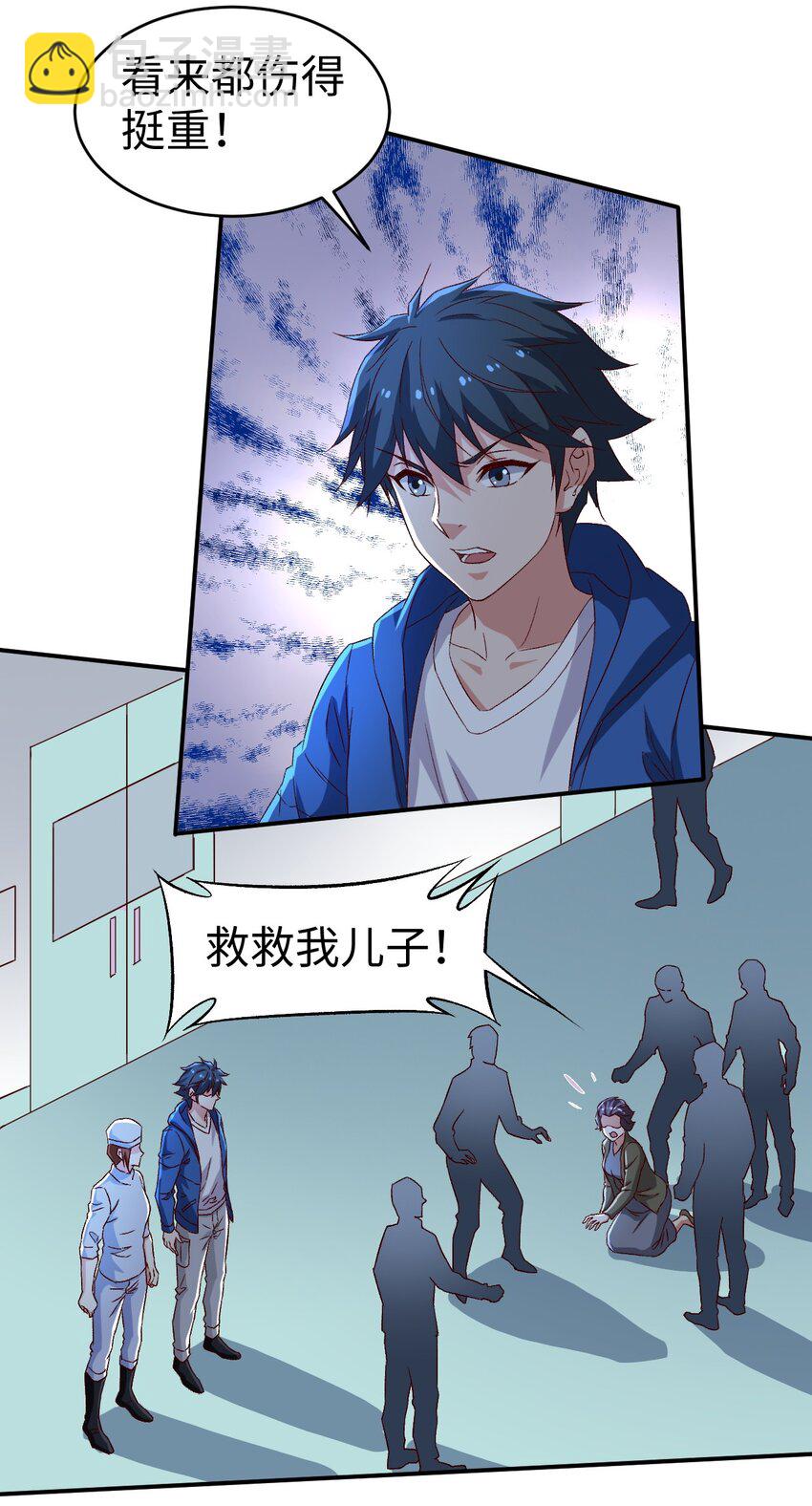 《史上最强女婿》46 第四十六话 第36页