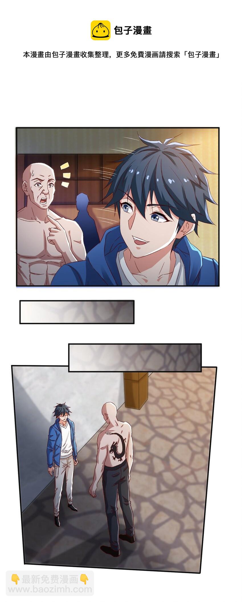 《史上最强女婿》46 第四十六话 第9页