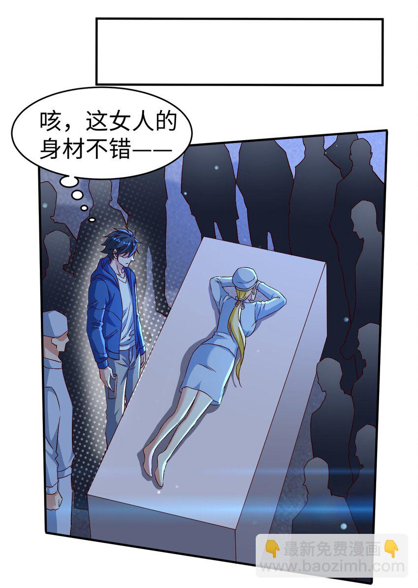 《史上最强女婿》48 第四十八话 第5页