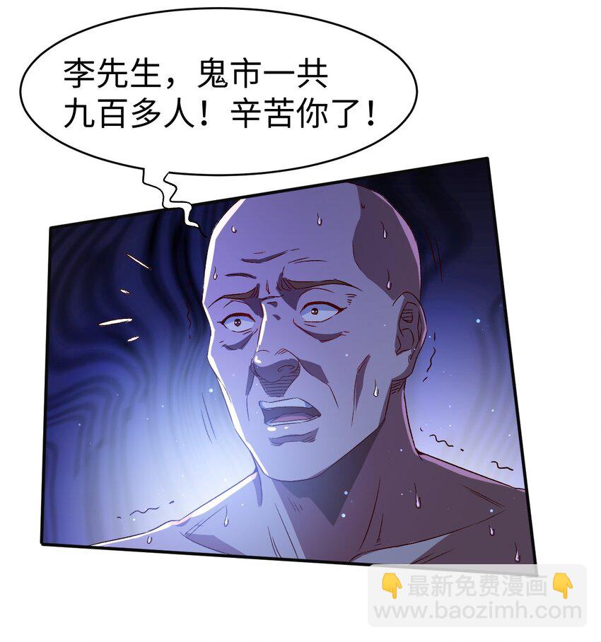《史上最强女婿》49 第四十九话 第13页