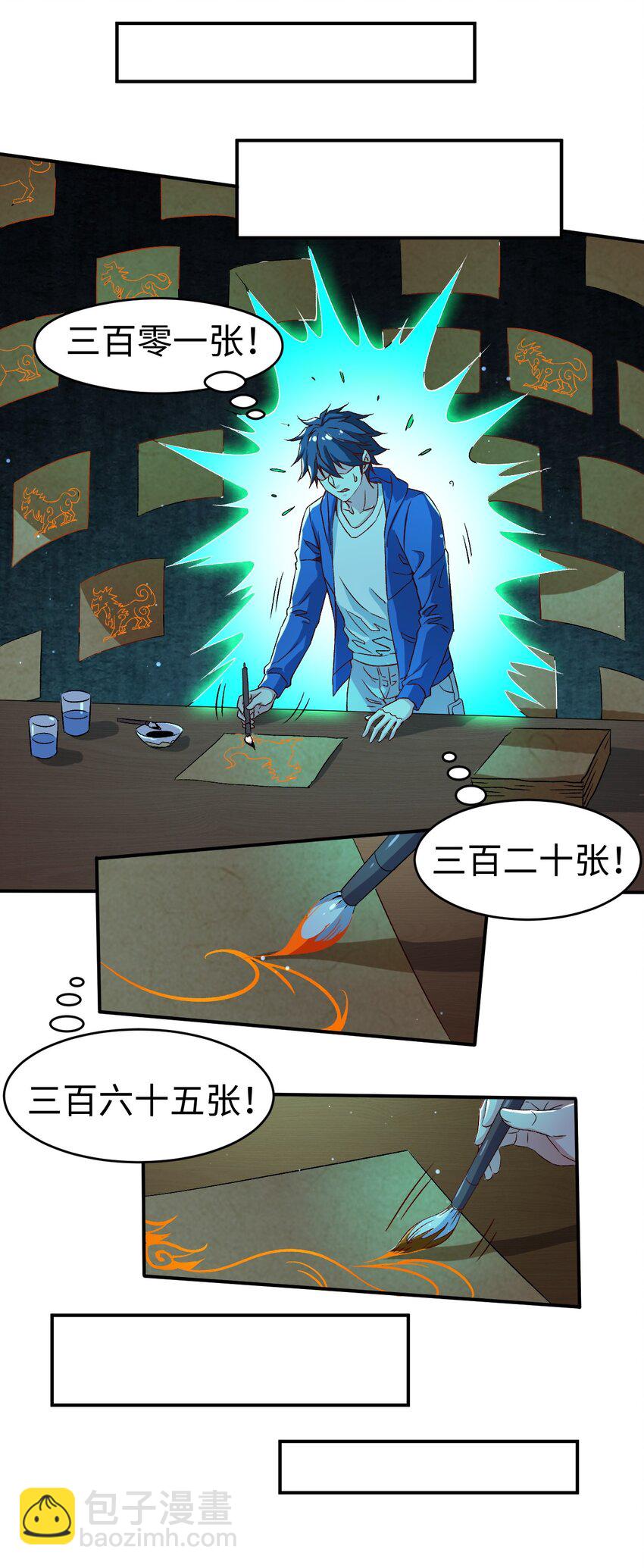 《史上最强女婿》49 第四十九话 第17页