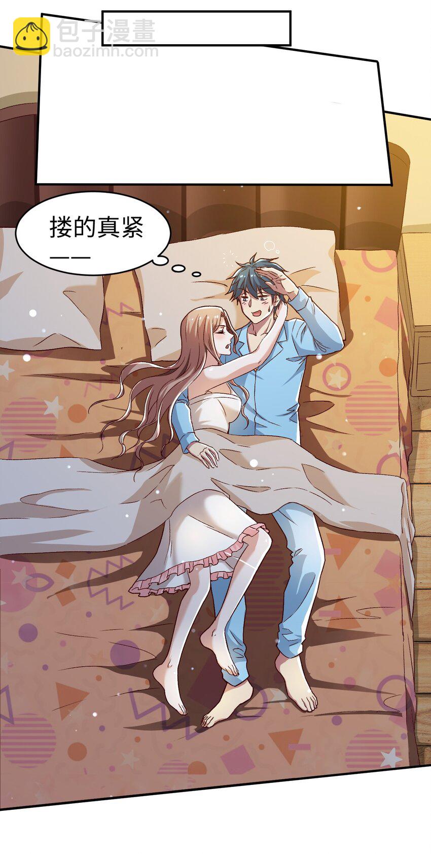 《史上最强女婿》49 第四十九话 第23页