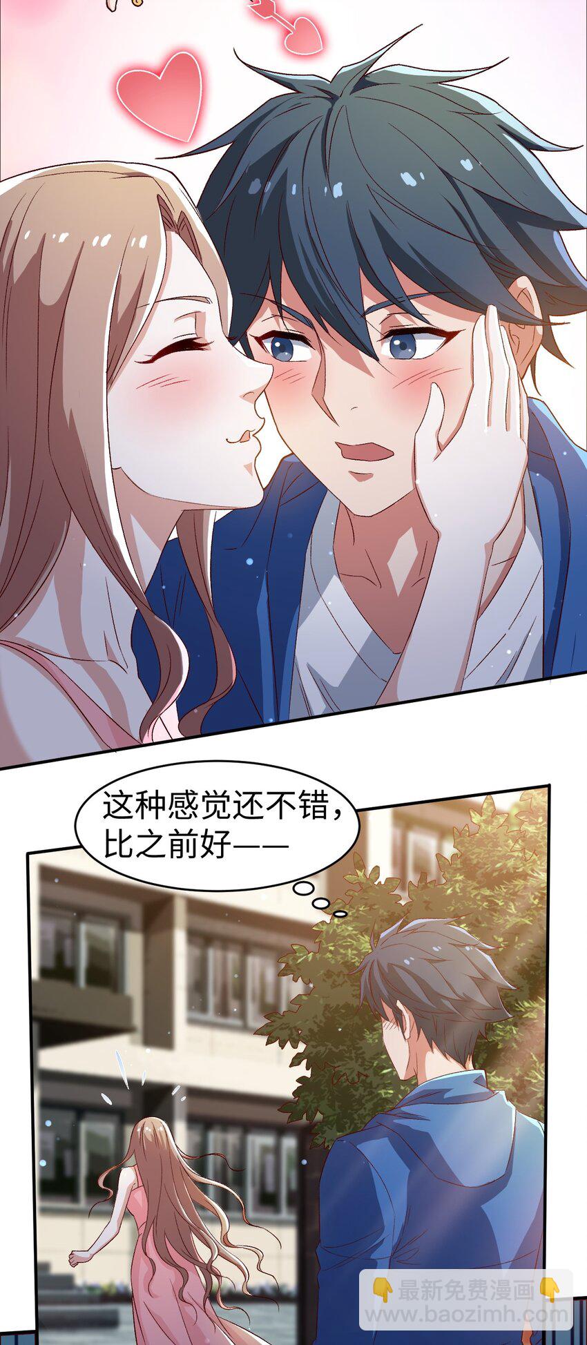 《史上最强女婿》49 第四十九话 第28页