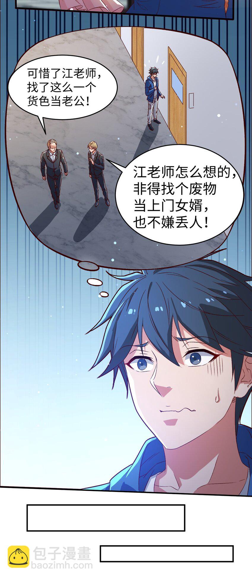 《史上最强女婿》49 第四十九话 第29页