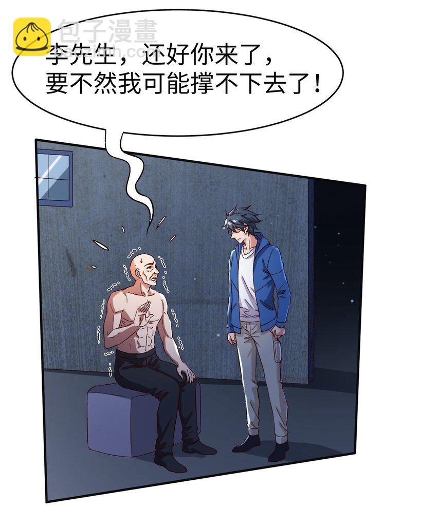 《史上最强女婿》49 第四十九话 第2页