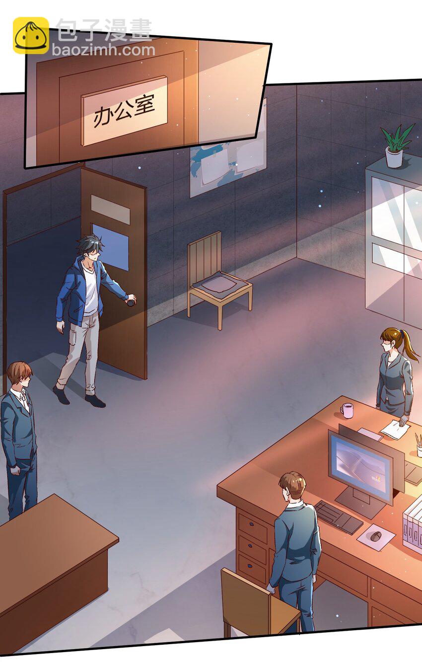 《史上最强女婿》49 第四十九话 第30页