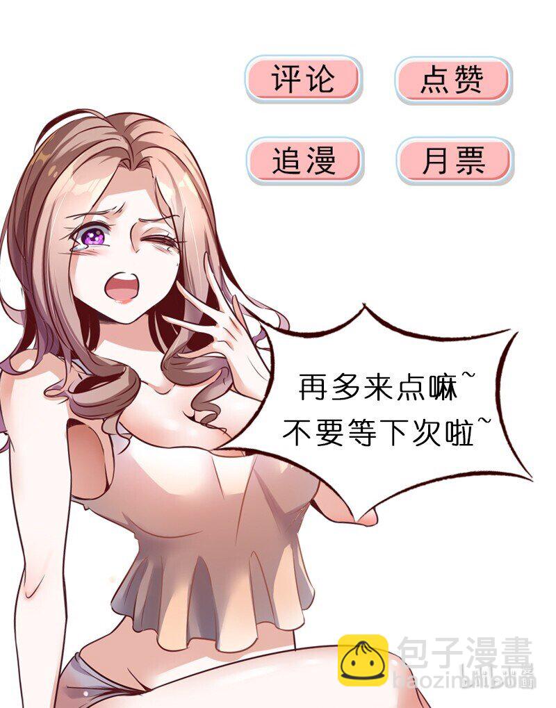 《史上最强女婿》49 第四十九话 第34页