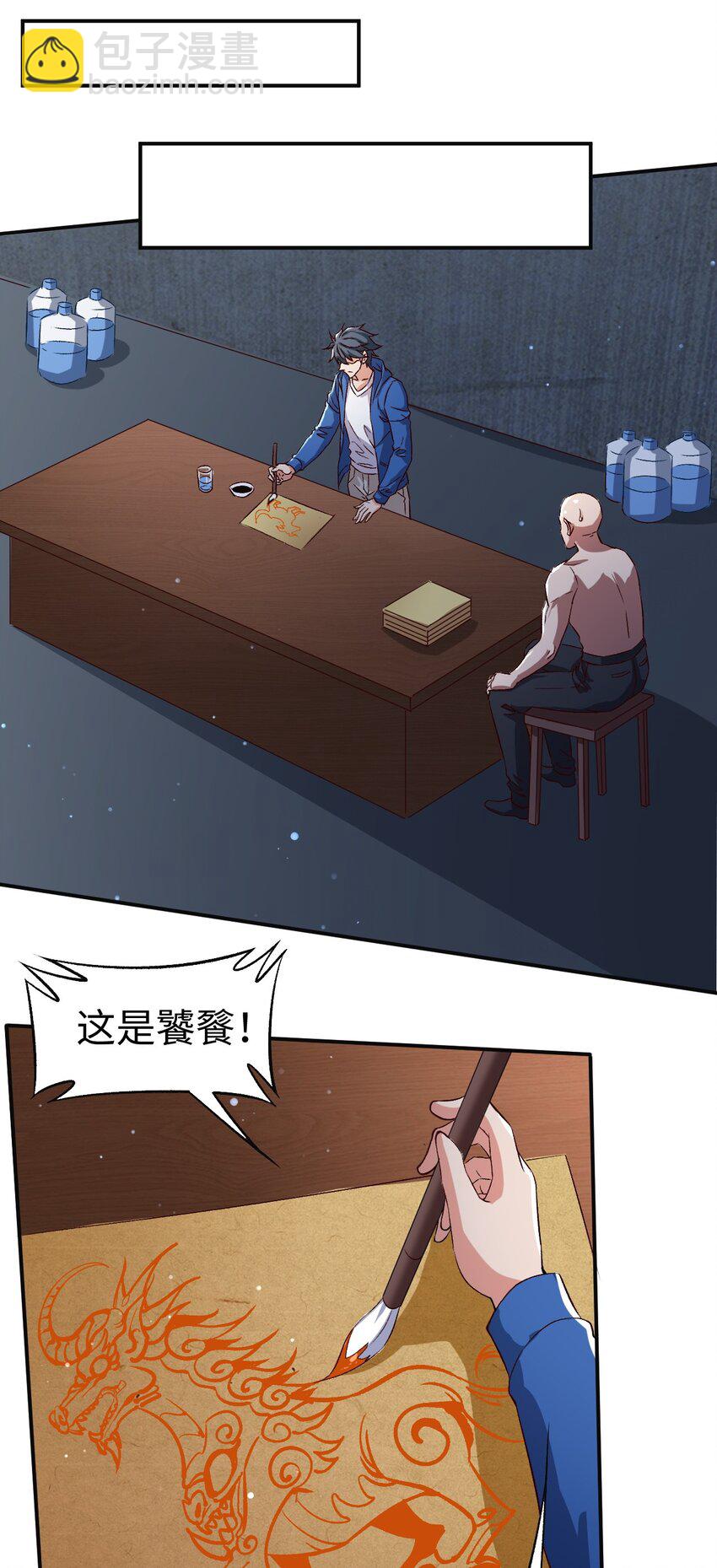 《史上最强女婿》49 第四十九话 第4页