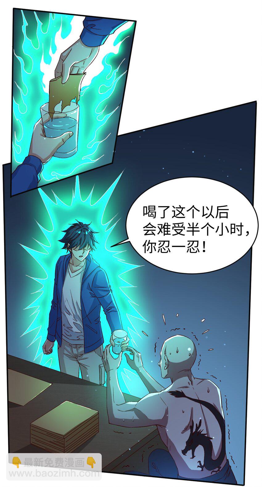 《史上最强女婿》49 第四十九话 第8页