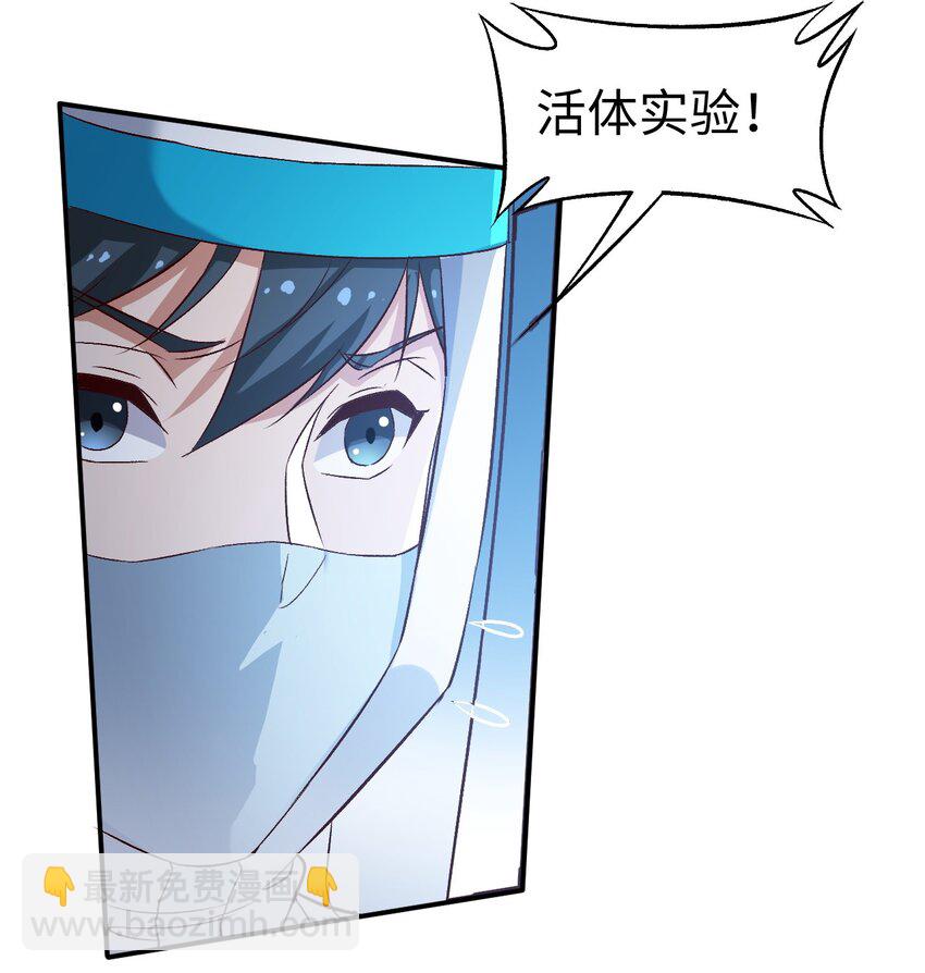 《史上最强女婿》52 第五十二话 第20页