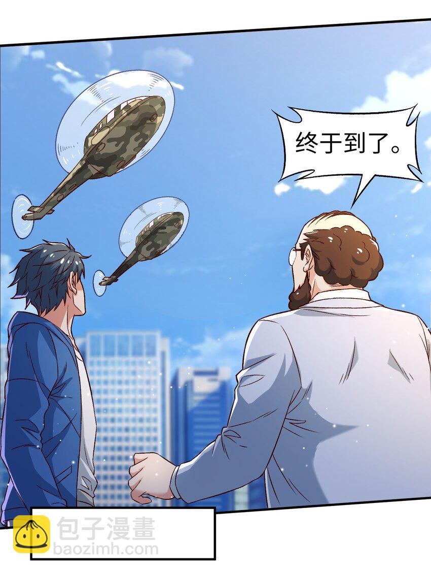 《史上最强女婿》52 第五十二话 第26页