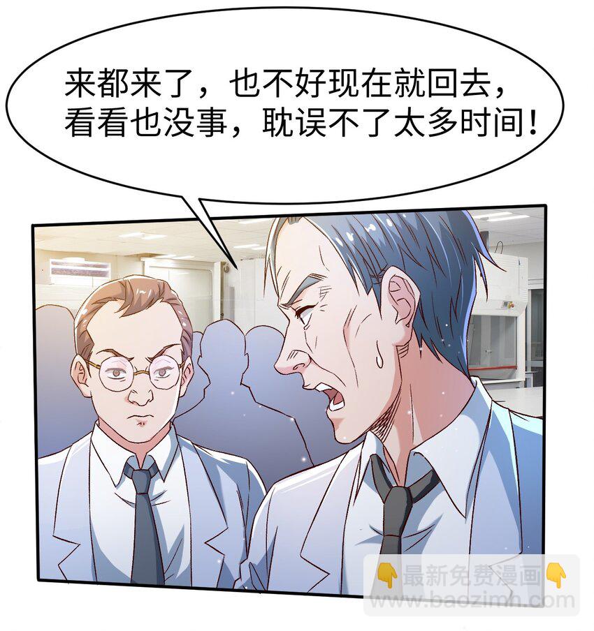 《史上最强女婿》52 第五十二话 第36页
