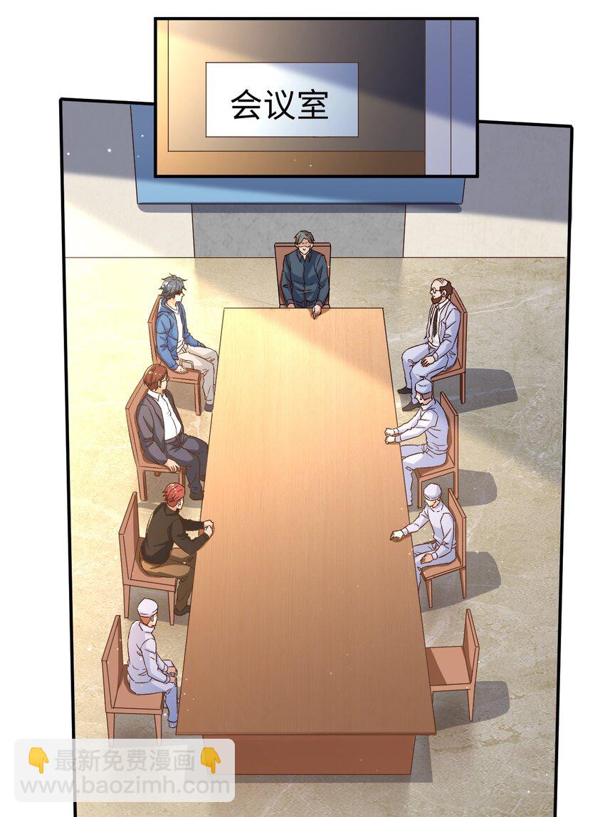 《史上最强女婿》51 第五十一话 第16页