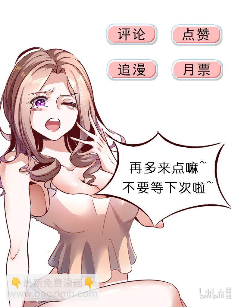《史上最强女婿》51 第五十一话 第41页