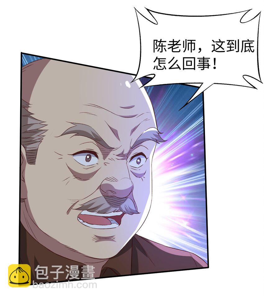 《史上最强女婿》50 第五十话 第20页