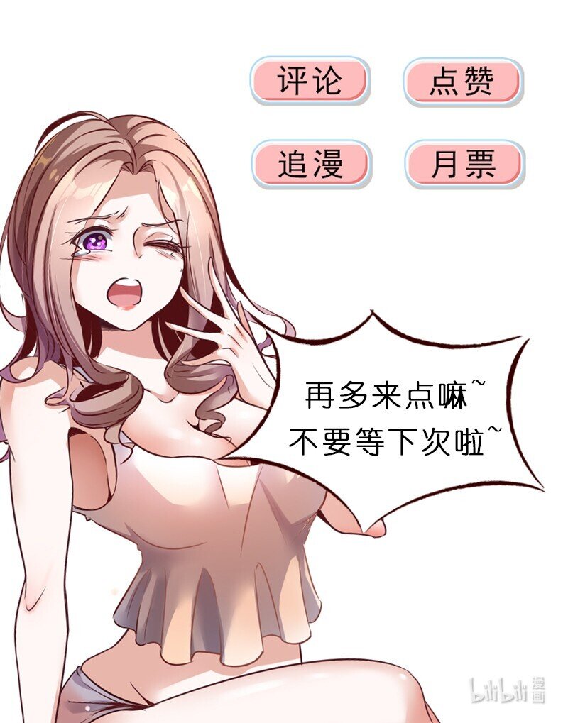 《史上最强女婿》54 第五十四话 第40页