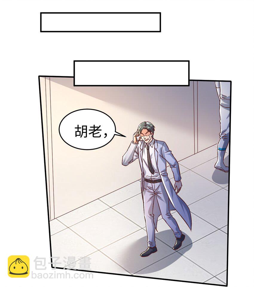《史上最强女婿》54 第五十四话 第5页