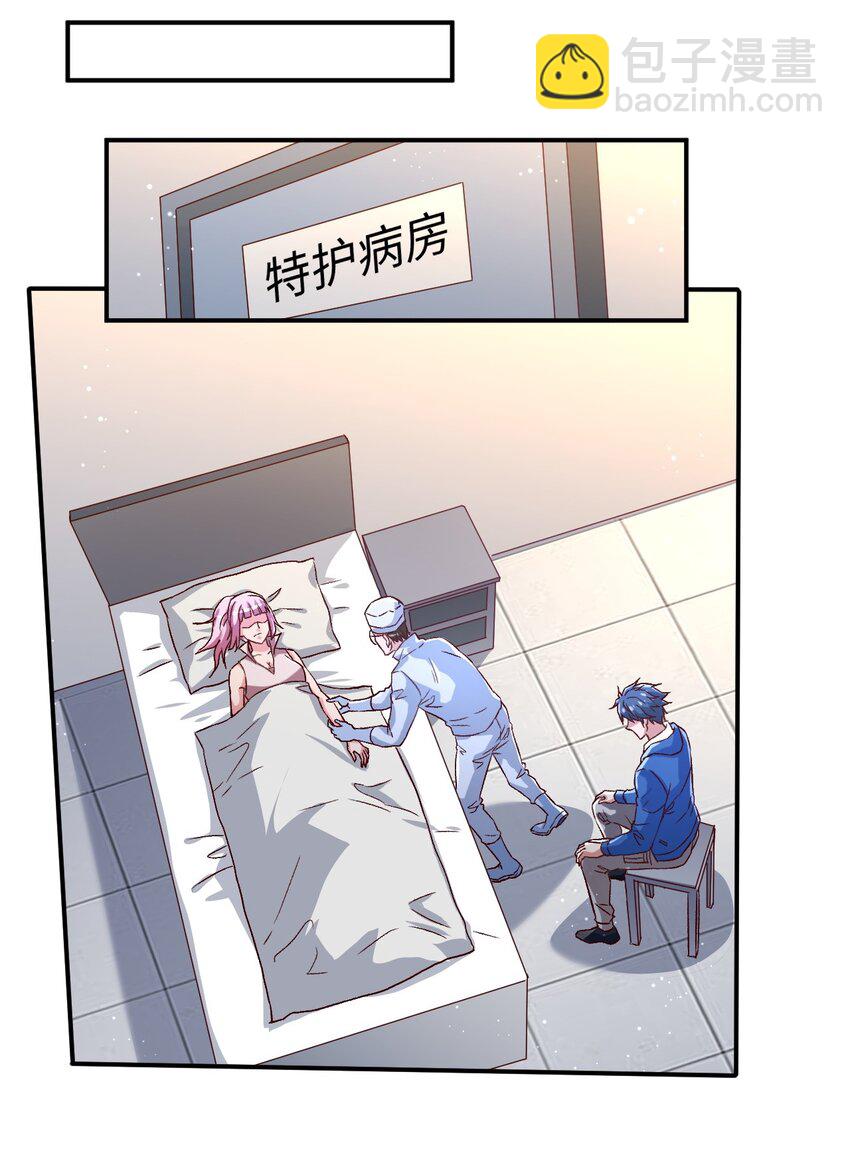 《史上最强女婿》53 第五十三话 第18页