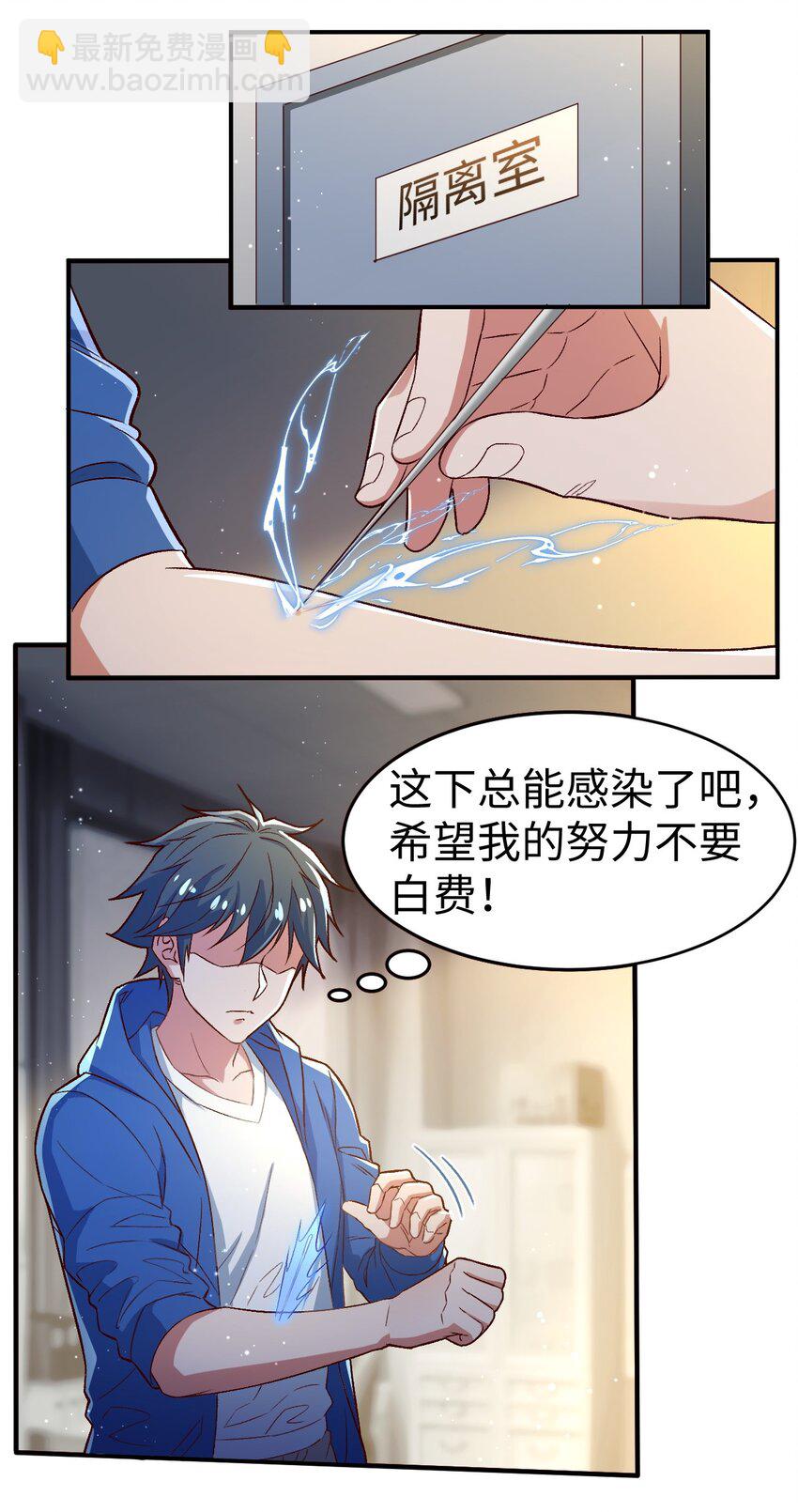 《史上最强女婿》53 第五十三话 第25页