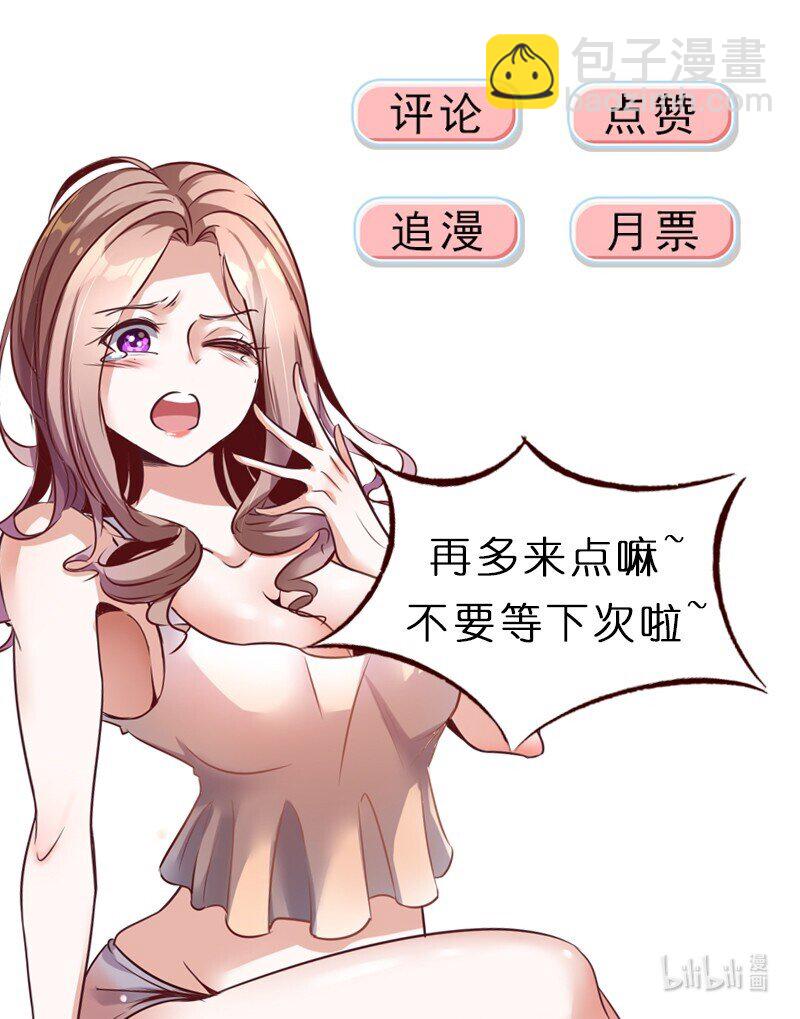 《史上最强女婿》53 第五十三话 第36页