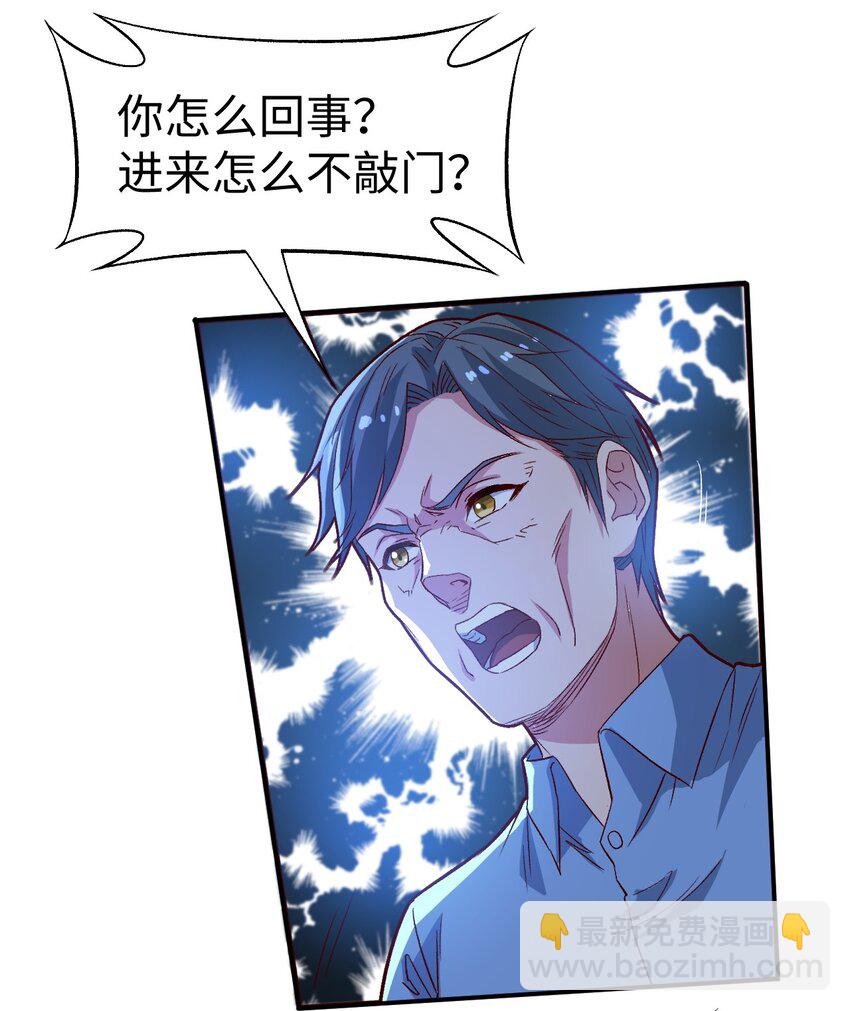 《史上最强女婿》55 第五十五话 第11页