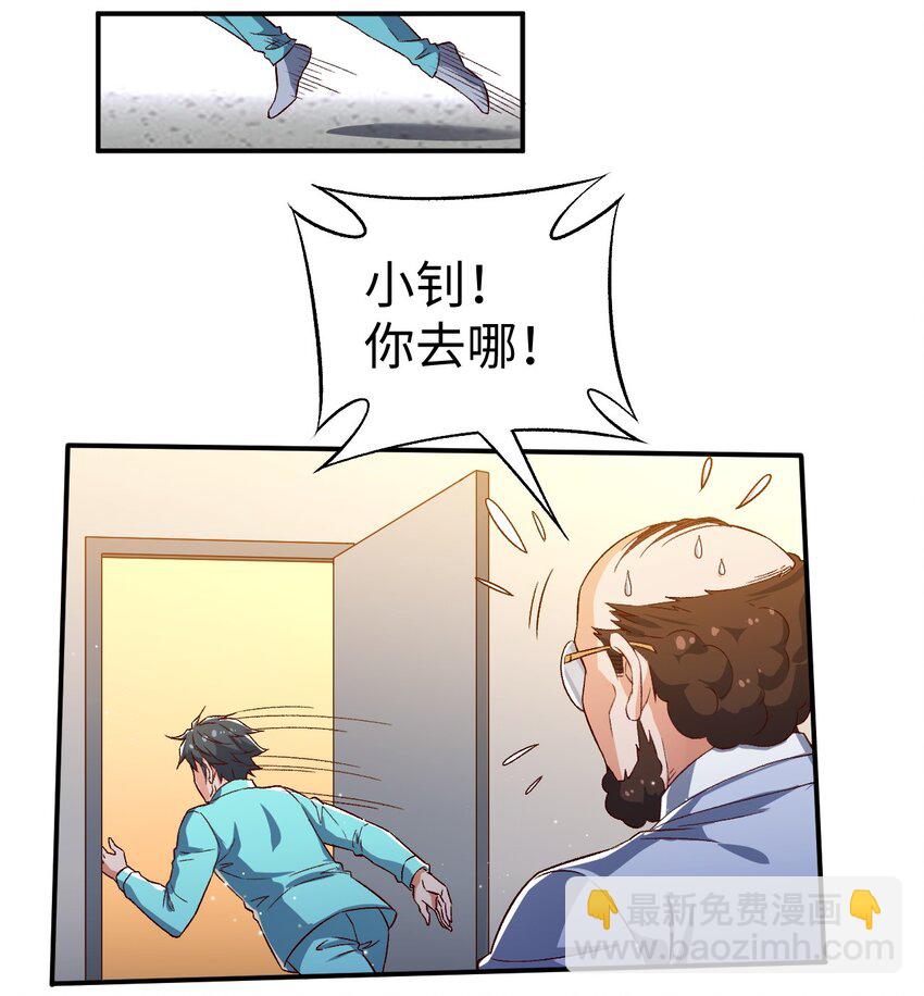 《史上最强女婿》55 第五十五话 第40页