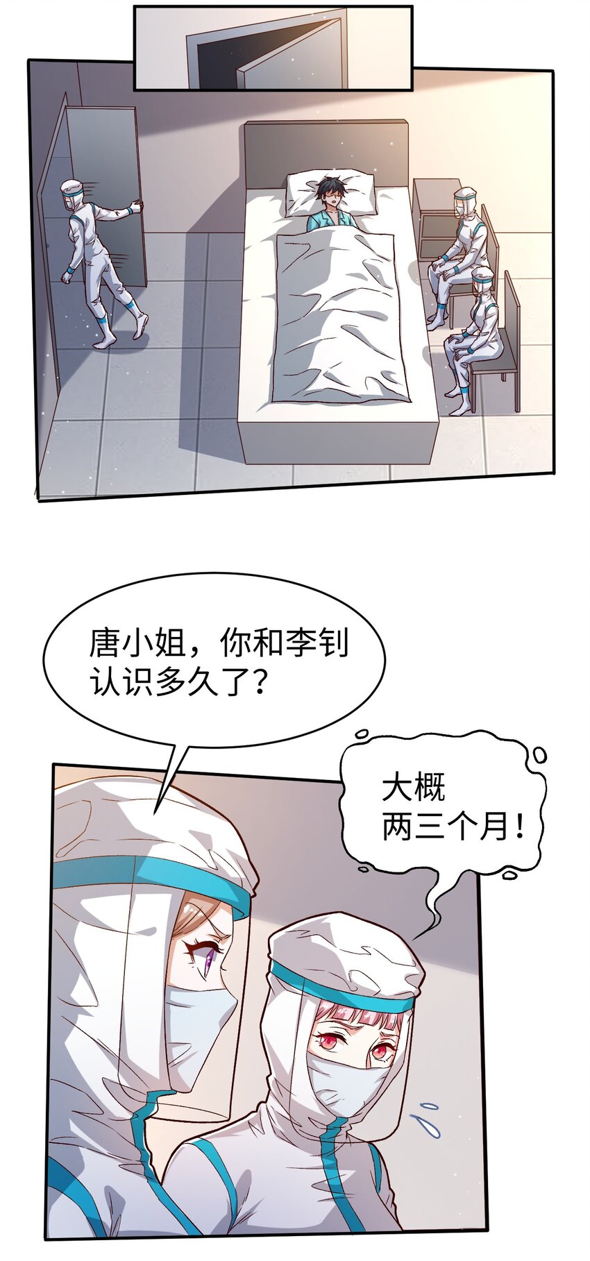 《史上最强女婿》55 第五十五话 第7页