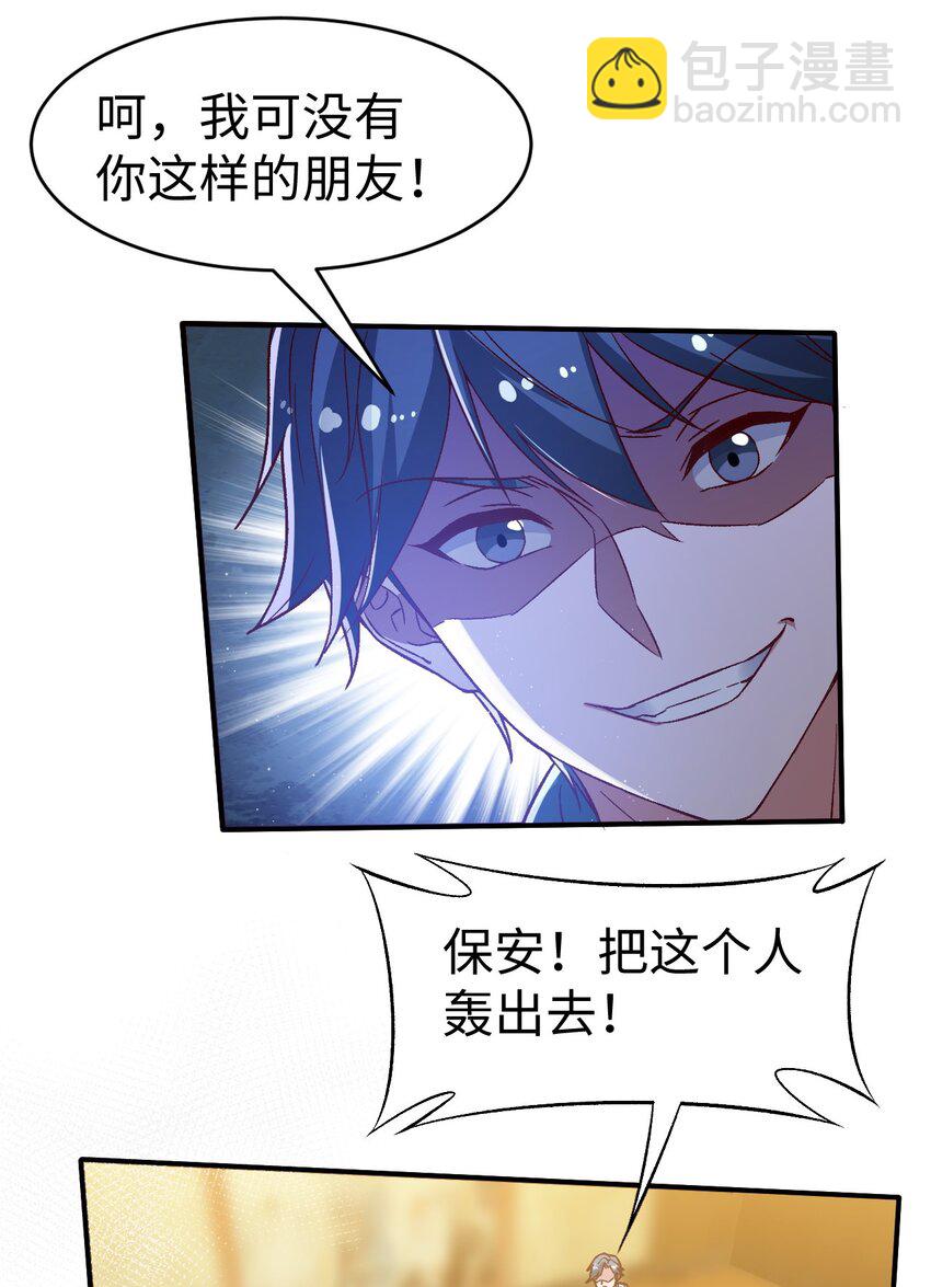 《史上最强女婿》56 第五十六话 第34页