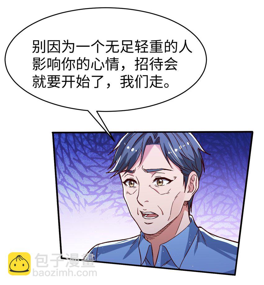 《史上最强女婿》56 第五十六话 第36页