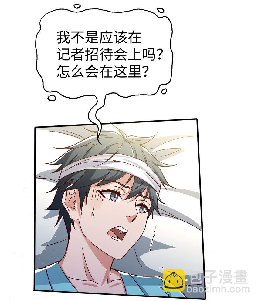 《史上最强女婿》56 第五十六话 第43页