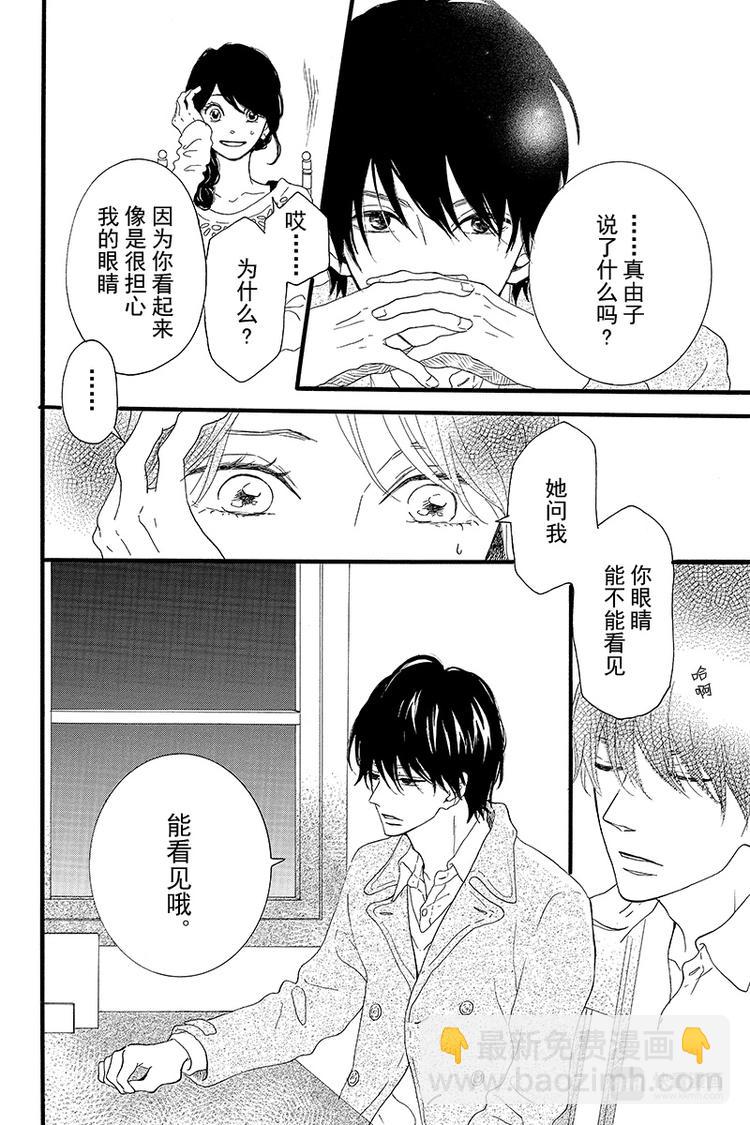 《修理回忆之时》第3话 失去了光的钟表师 前篇 第30页