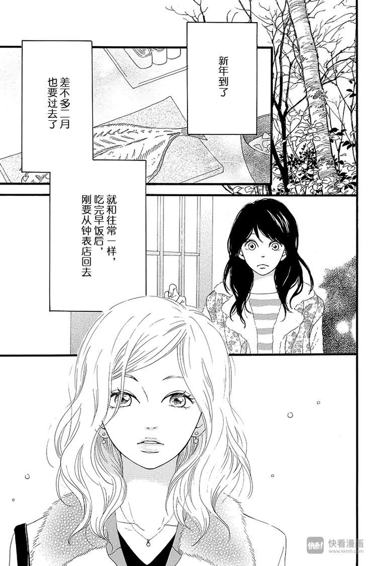 《修理回忆之时》第3话 失去了光的钟表师 前篇 第3页