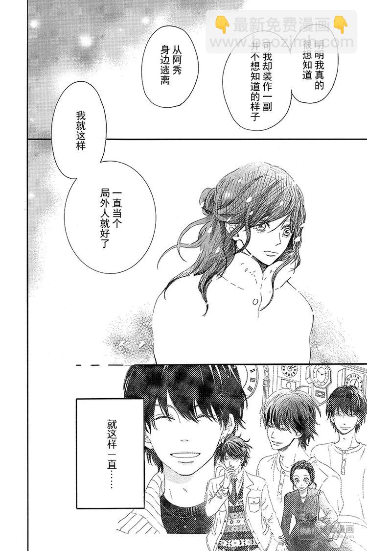《修理回忆之时》第3话 失去了光的钟表师 前篇 第44页