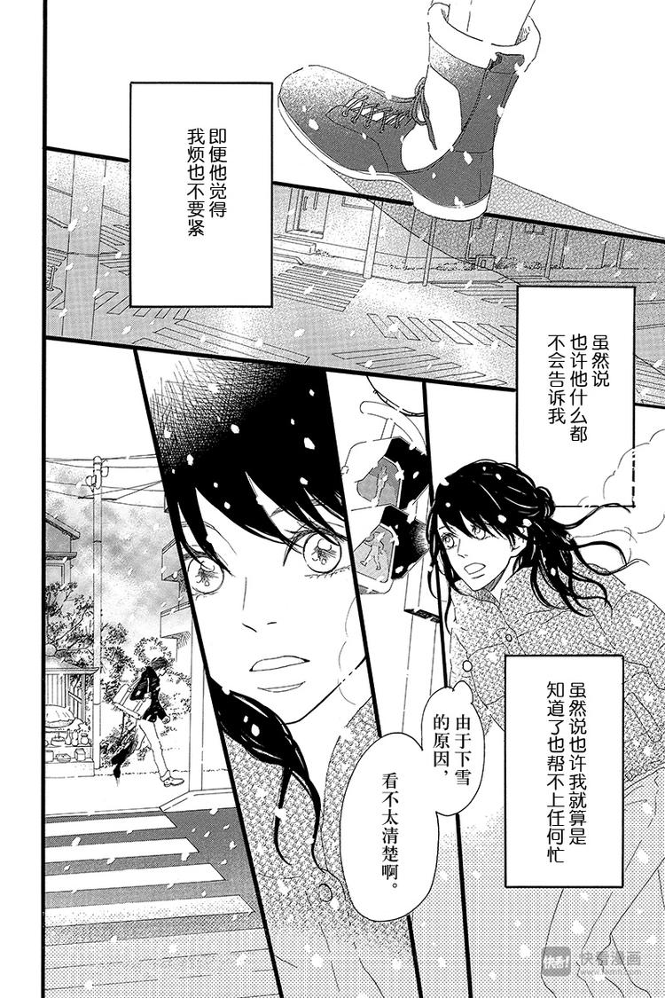 《修理回忆之时》第3话 失去了光的钟表师 前篇 第46页