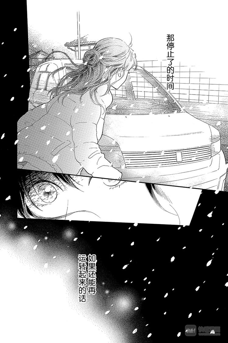 《修理回忆之时》第3话 失去了光的钟表师 前篇 第48页