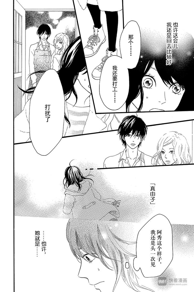 《修理回忆之时》第3话 失去了光的钟表师 前篇 第6页