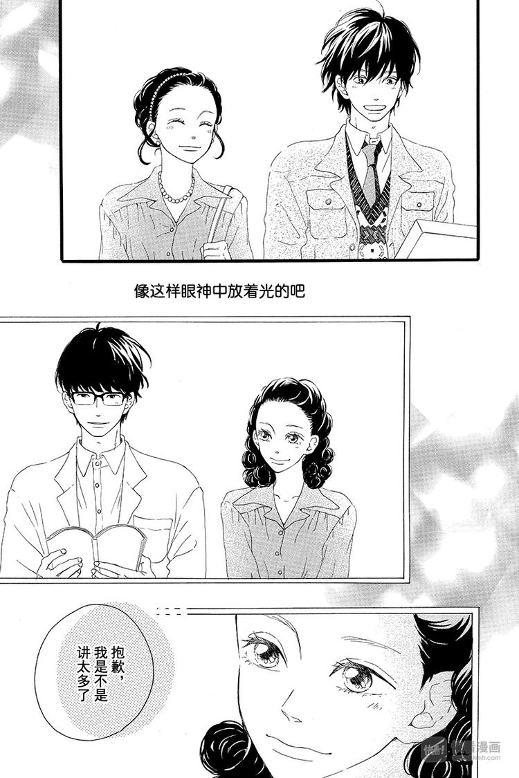 《修理回忆之时》第2话 暗红色的连衣裙 第27页