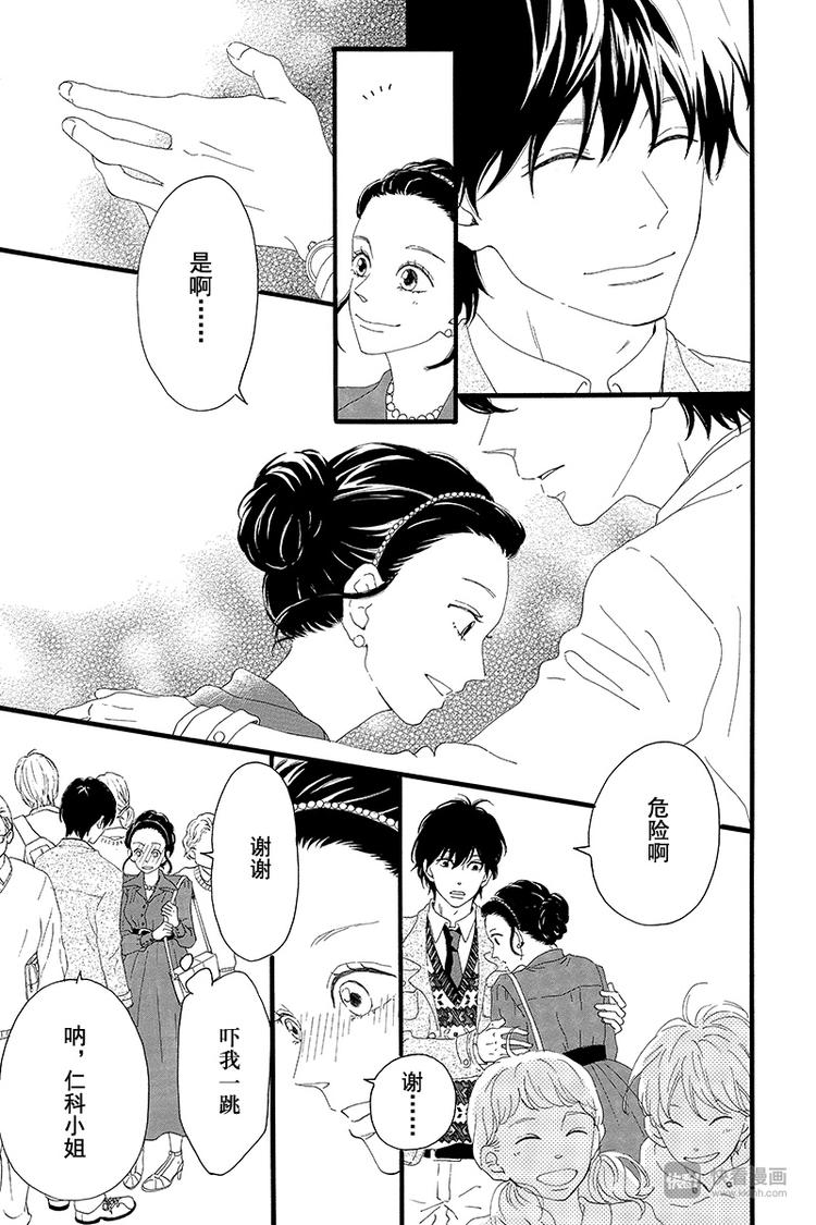 《修理回忆之时》第2话 暗红色的连衣裙 第31页