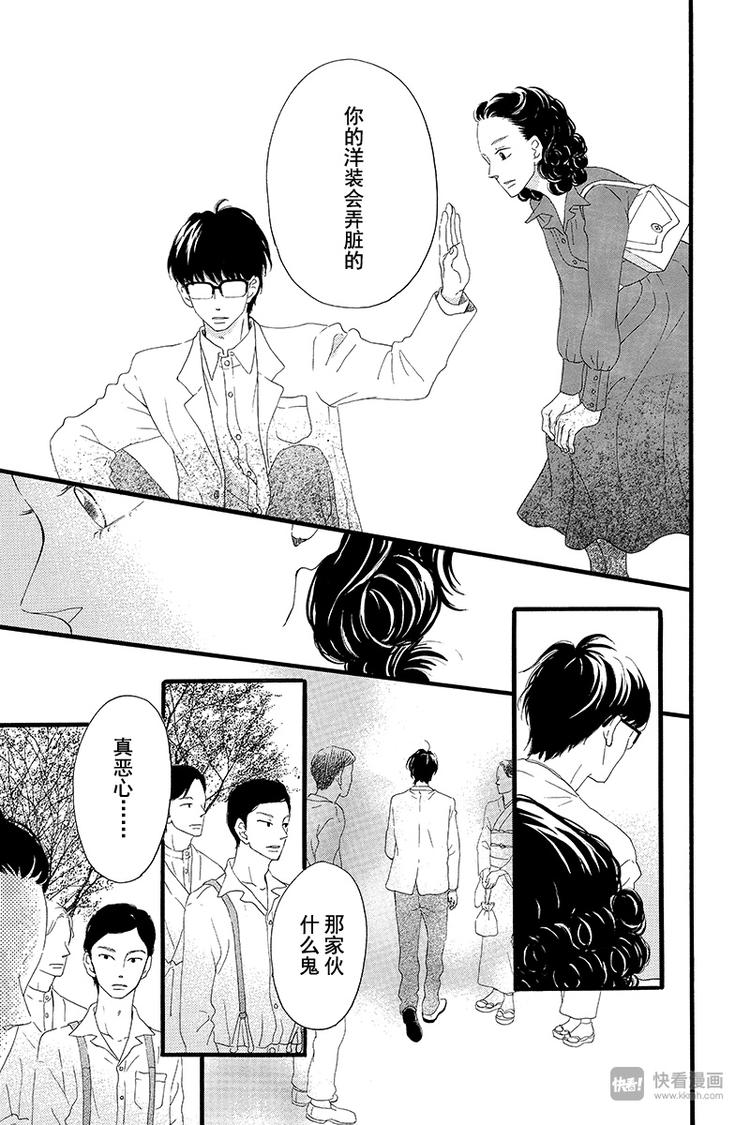 《修理回忆之时》第2话 暗红色的连衣裙 第41页