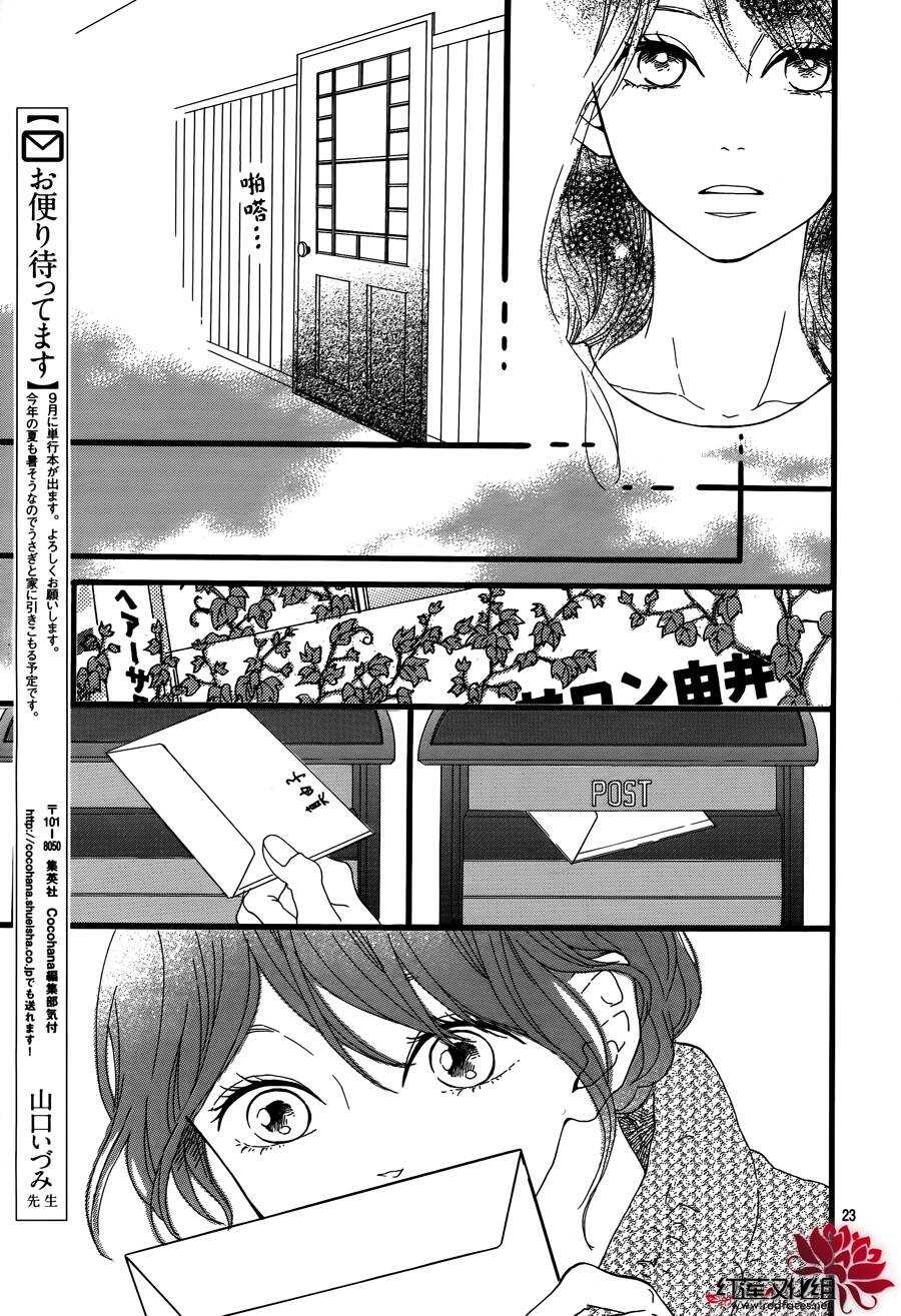 《修理回忆之时》第4话 失去了光的钟表师 后篇 第25页