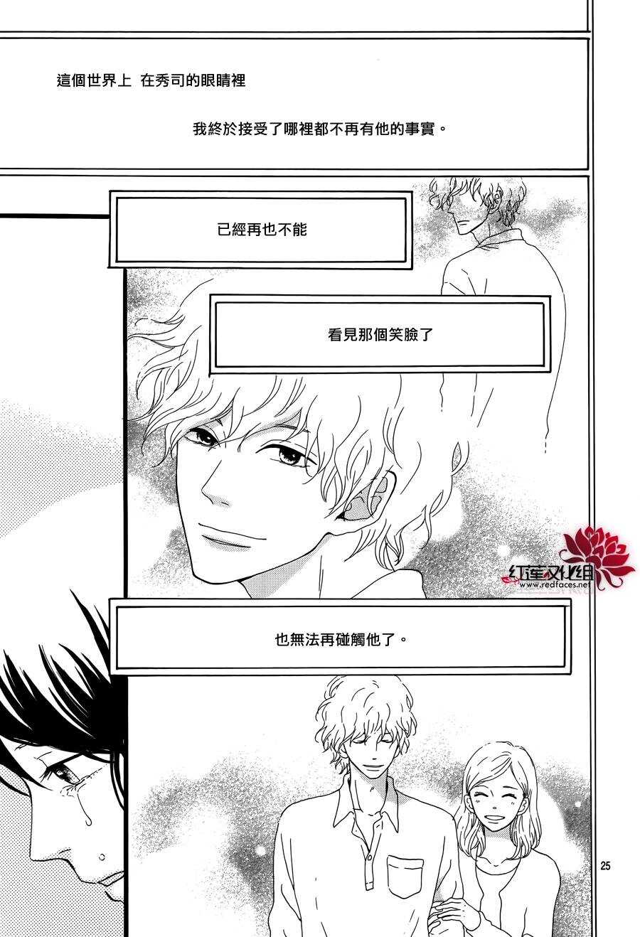 《修理回忆之时》第4话 失去了光的钟表师 后篇 第27页