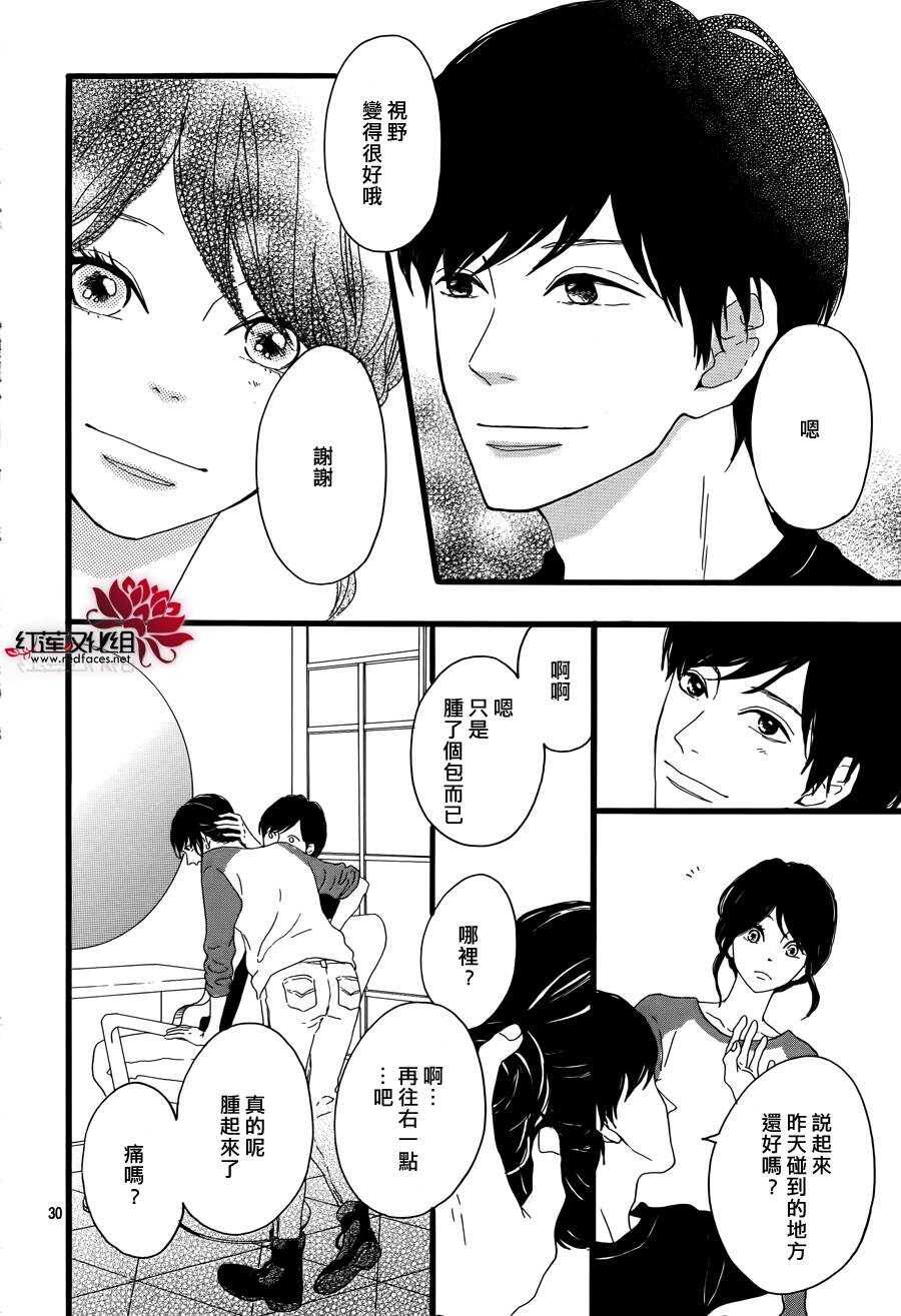 《修理回忆之时》第4话 失去了光的钟表师 后篇 第32页