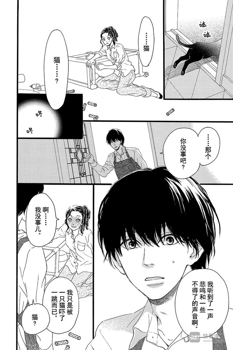 《修理回忆之时》第1话 黑猫巴巴 第12页