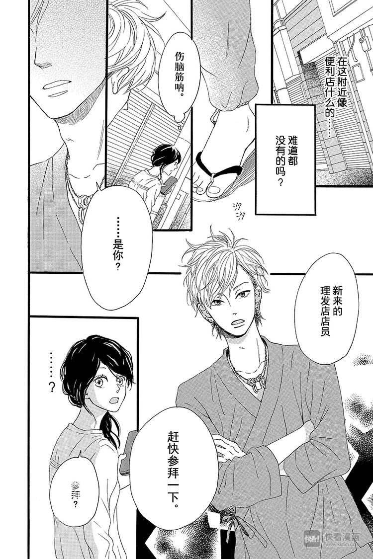 《修理回忆之时》第1话 黑猫巴巴 第18页