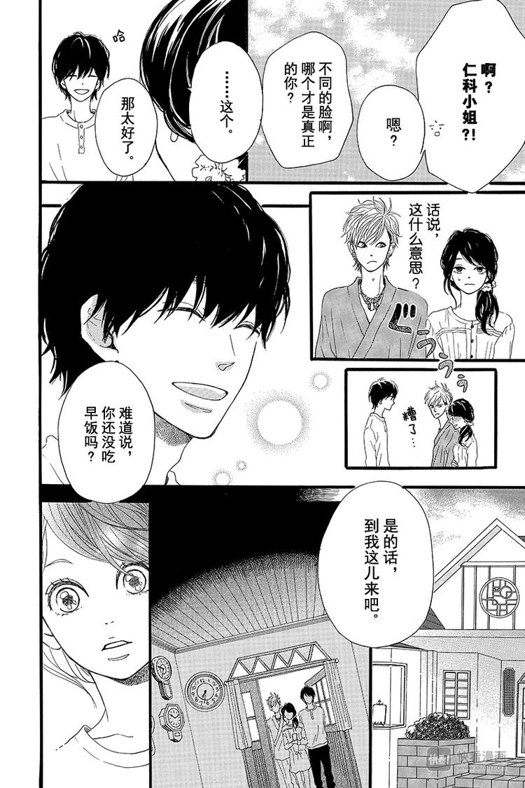 《修理回忆之时》第1话 黑猫巴巴 第20页