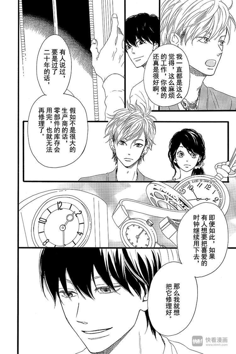 《修理回忆之时》第1话 黑猫巴巴 第22页