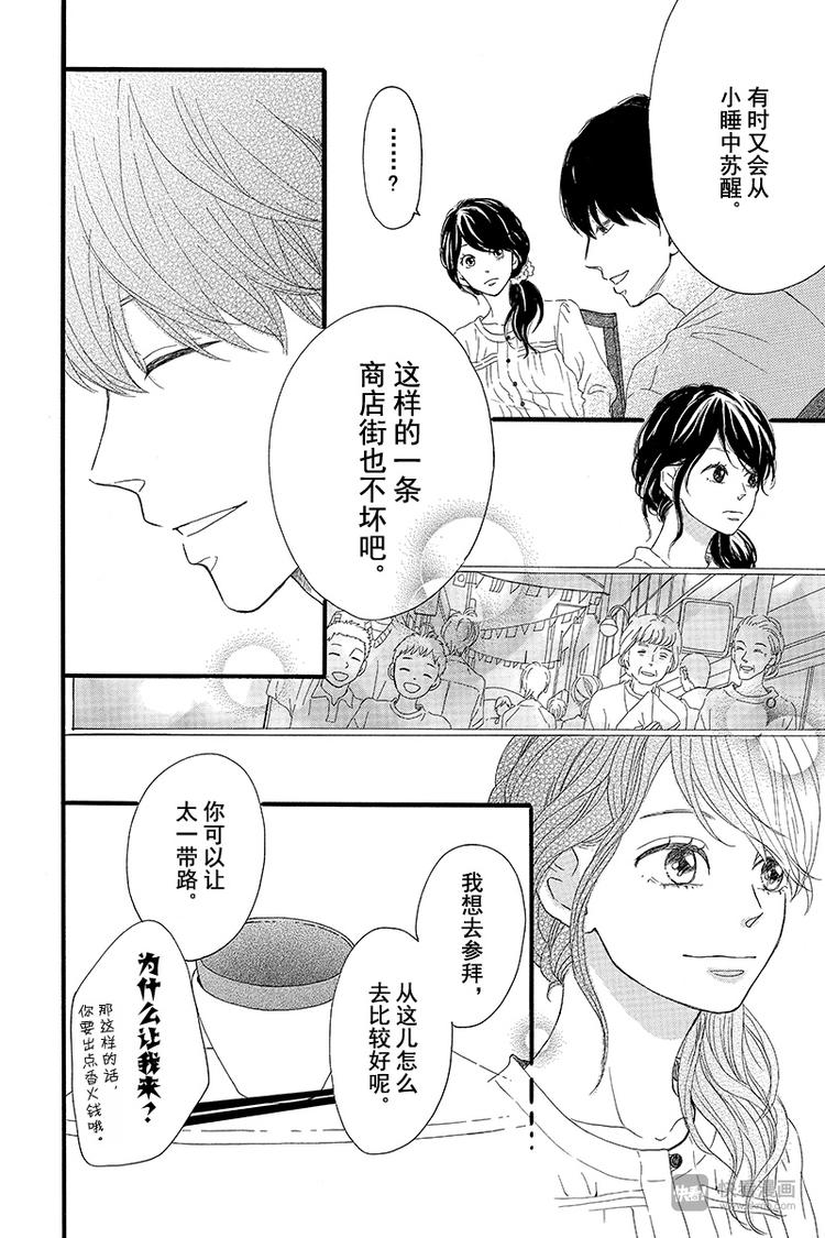 《修理回忆之时》第1话 黑猫巴巴 第26页