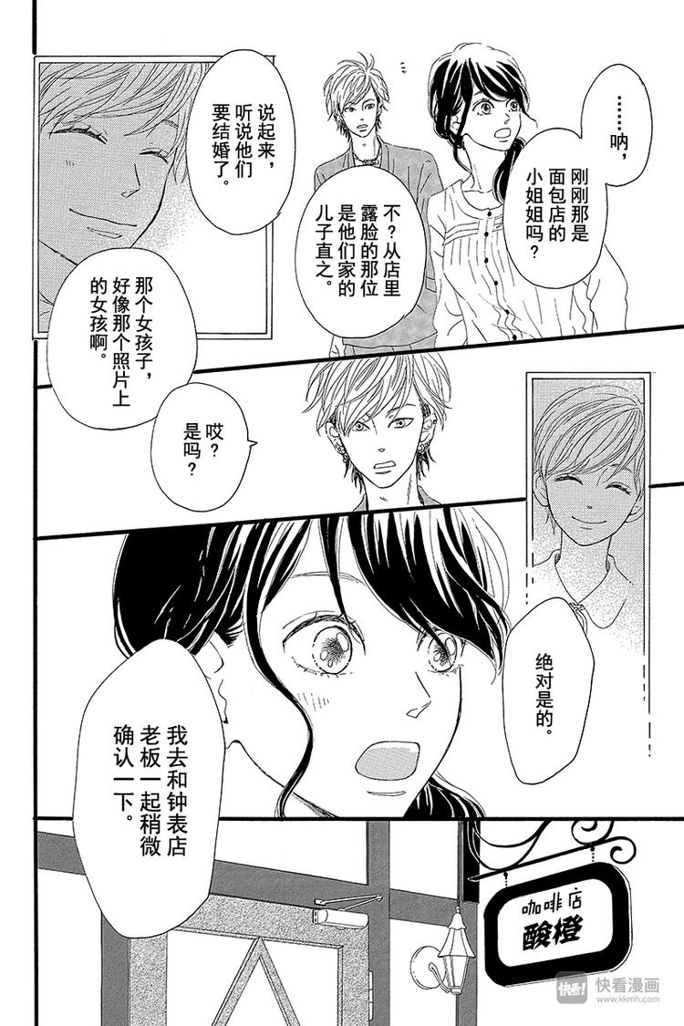 《修理回忆之时》第1话 黑猫巴巴 第36页
