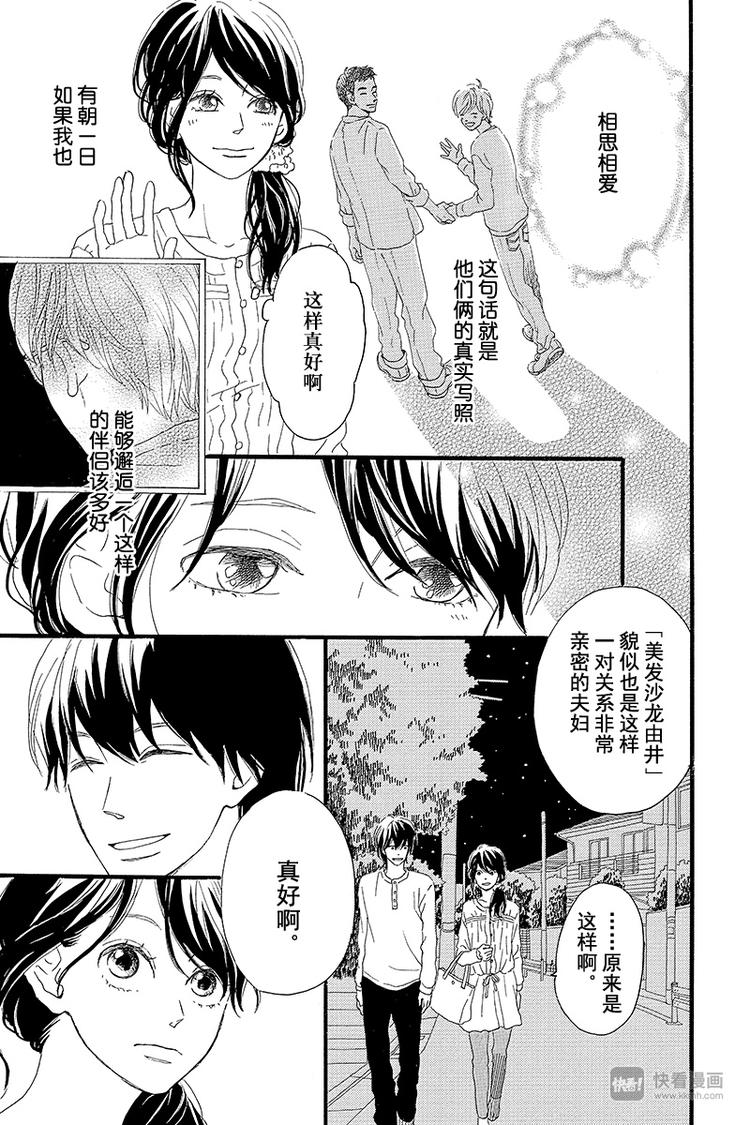 《修理回忆之时》第1话 黑猫巴巴 第41页