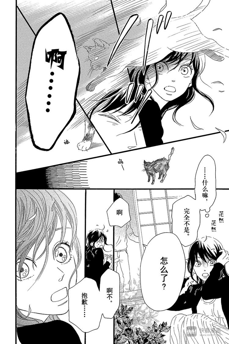 《修理回忆之时》第1话 黑猫巴巴 第46页